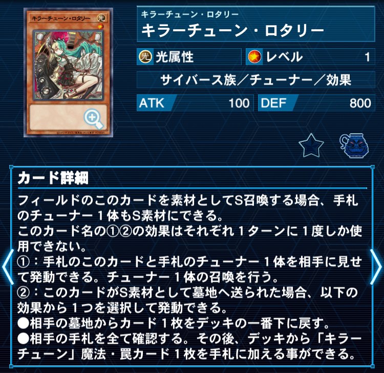 遊戯王OCG】新規で強化を受けたキラーチューンデッキの紹介｜もつなべ