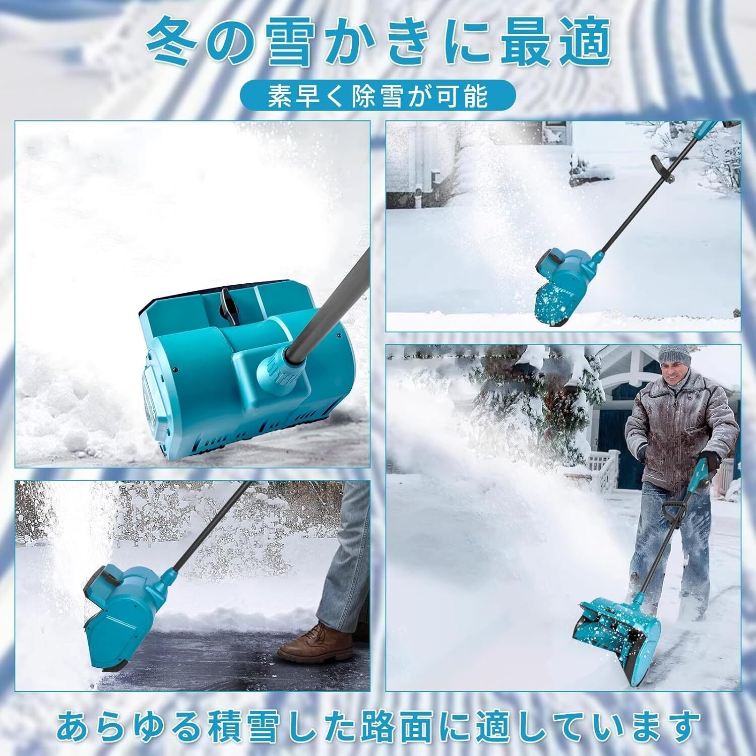 2026年最新】電動除雪機レビュー｜雪かき重労働で悩む人必見！1台2役の
