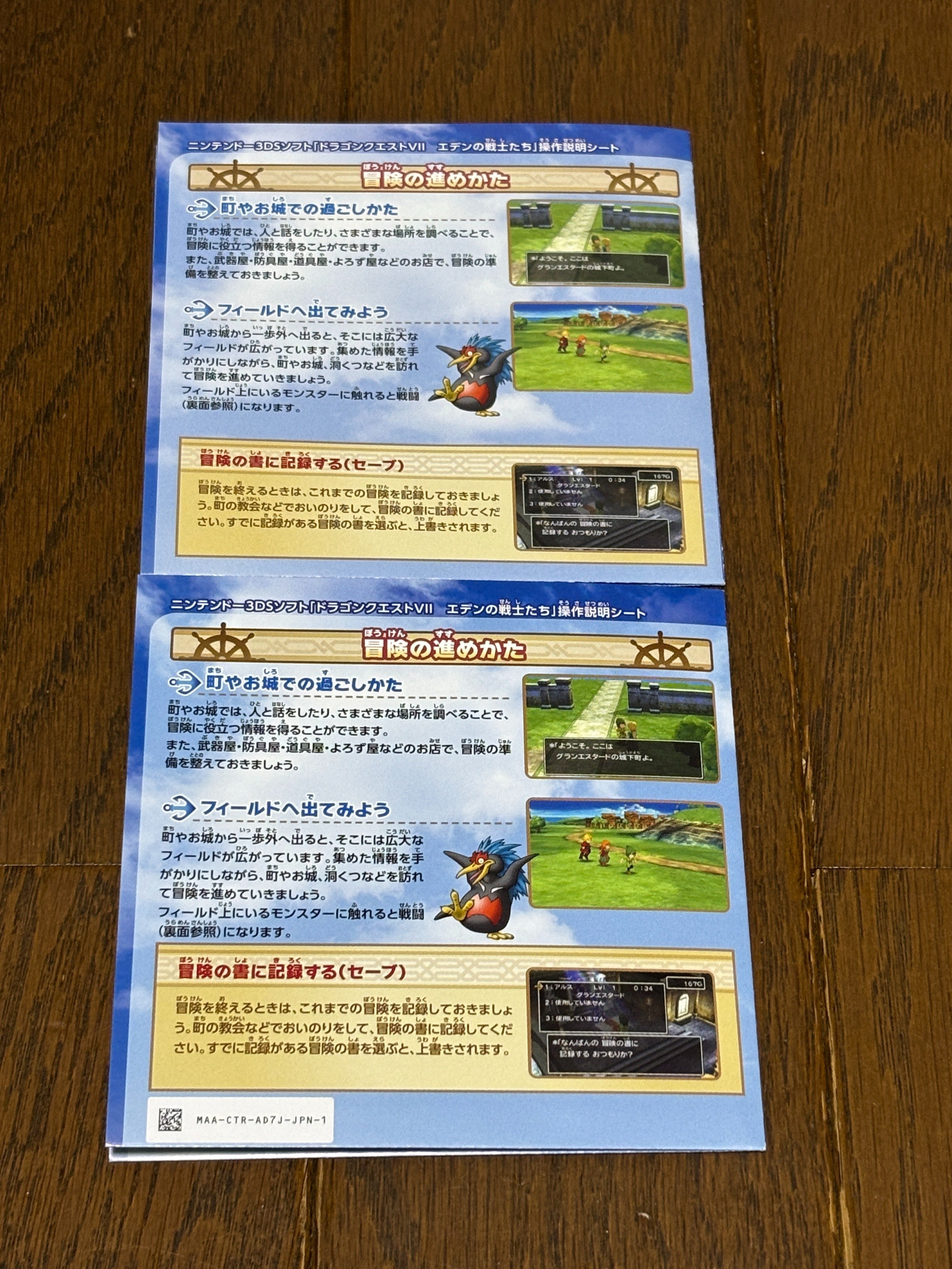 3DS版『ドラゴンクエストVII エデンの戦士たち』（発売13周年）500時間