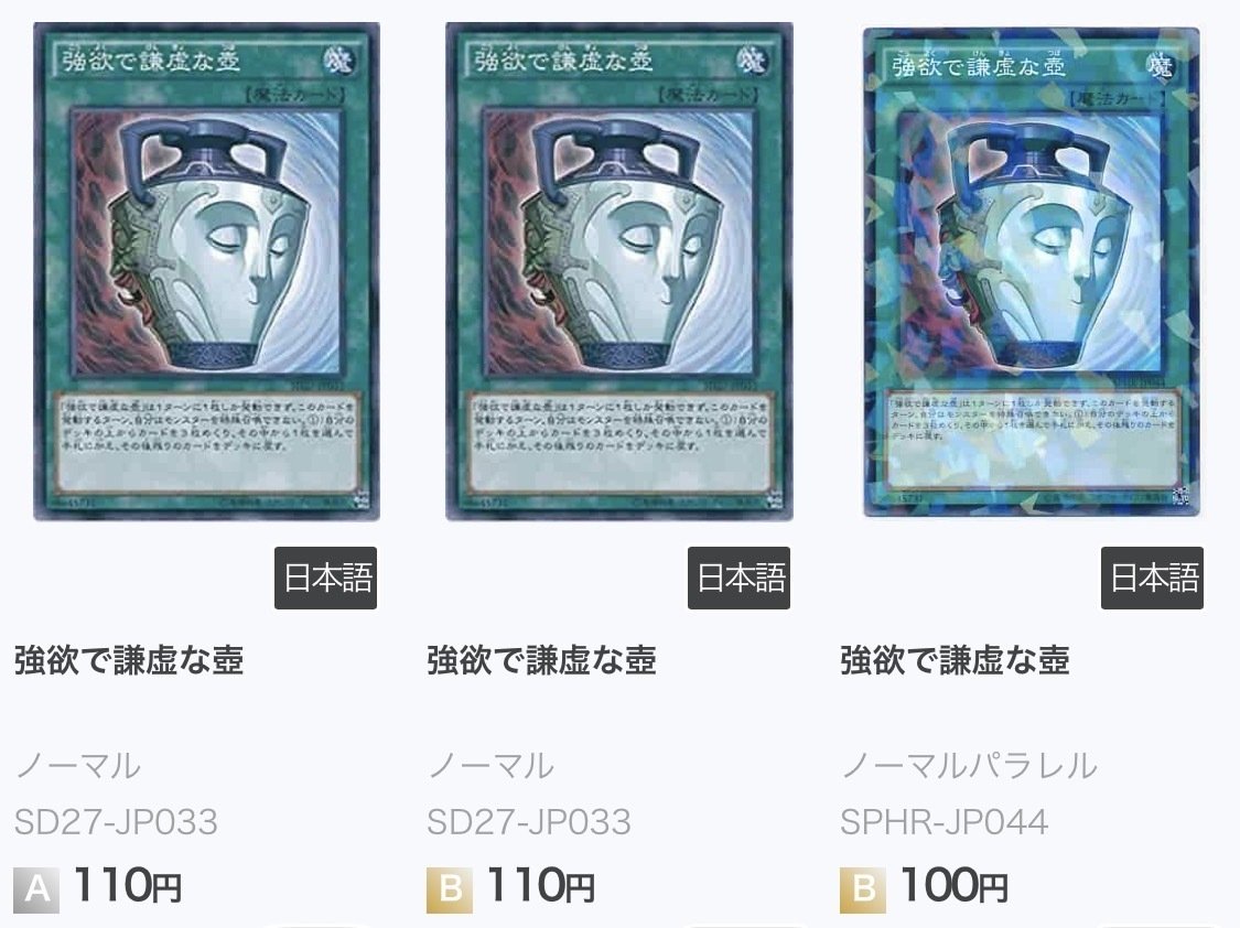 1103環境】遊戯王ゲートボールに興味を持って始めてみたら凄く面白い事