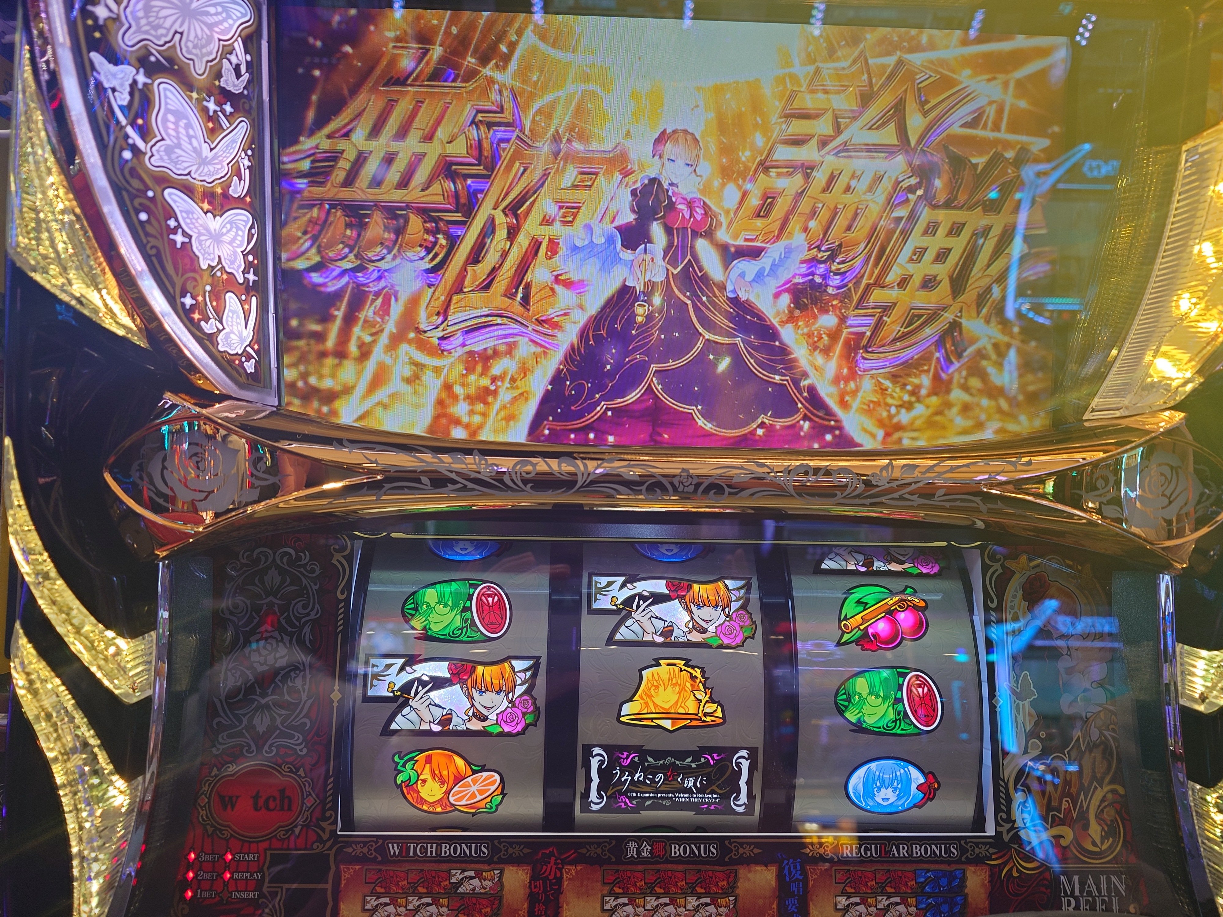 1万回転超えた、うみねこのなく頃に2の初打ちの感想【スロット】｜緋奈凛