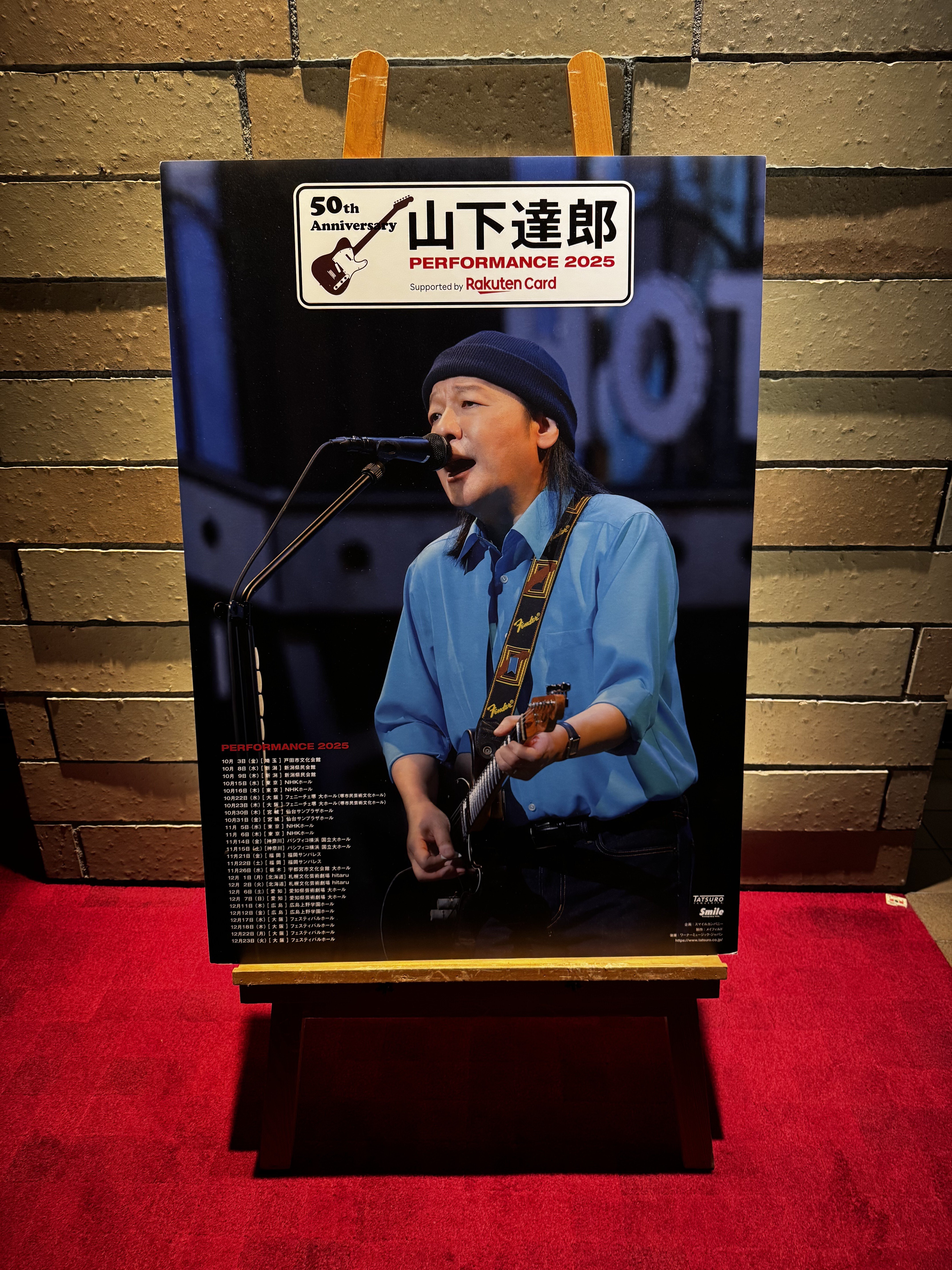 2025.12.23.「山下達郎PERFORMANCE 2025」 at 大阪フェスティバル