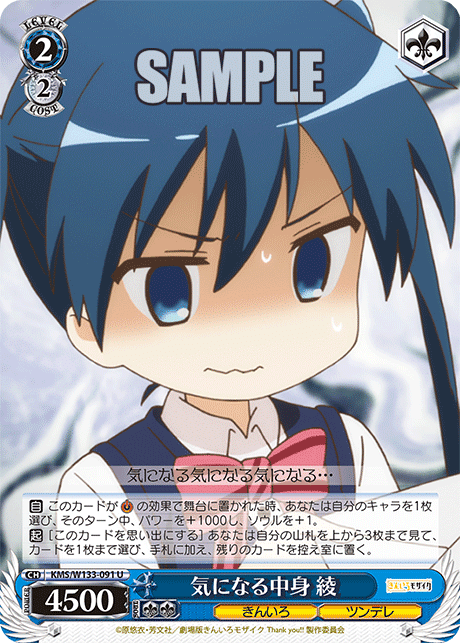 電源きんいろモザイク解説｜レティシア