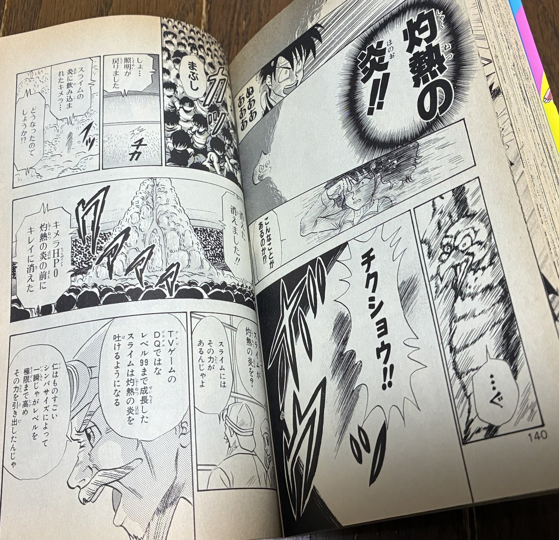 ドラゴンクエスト ヴァーチャルバトラー 仁（全3巻）｜syou526