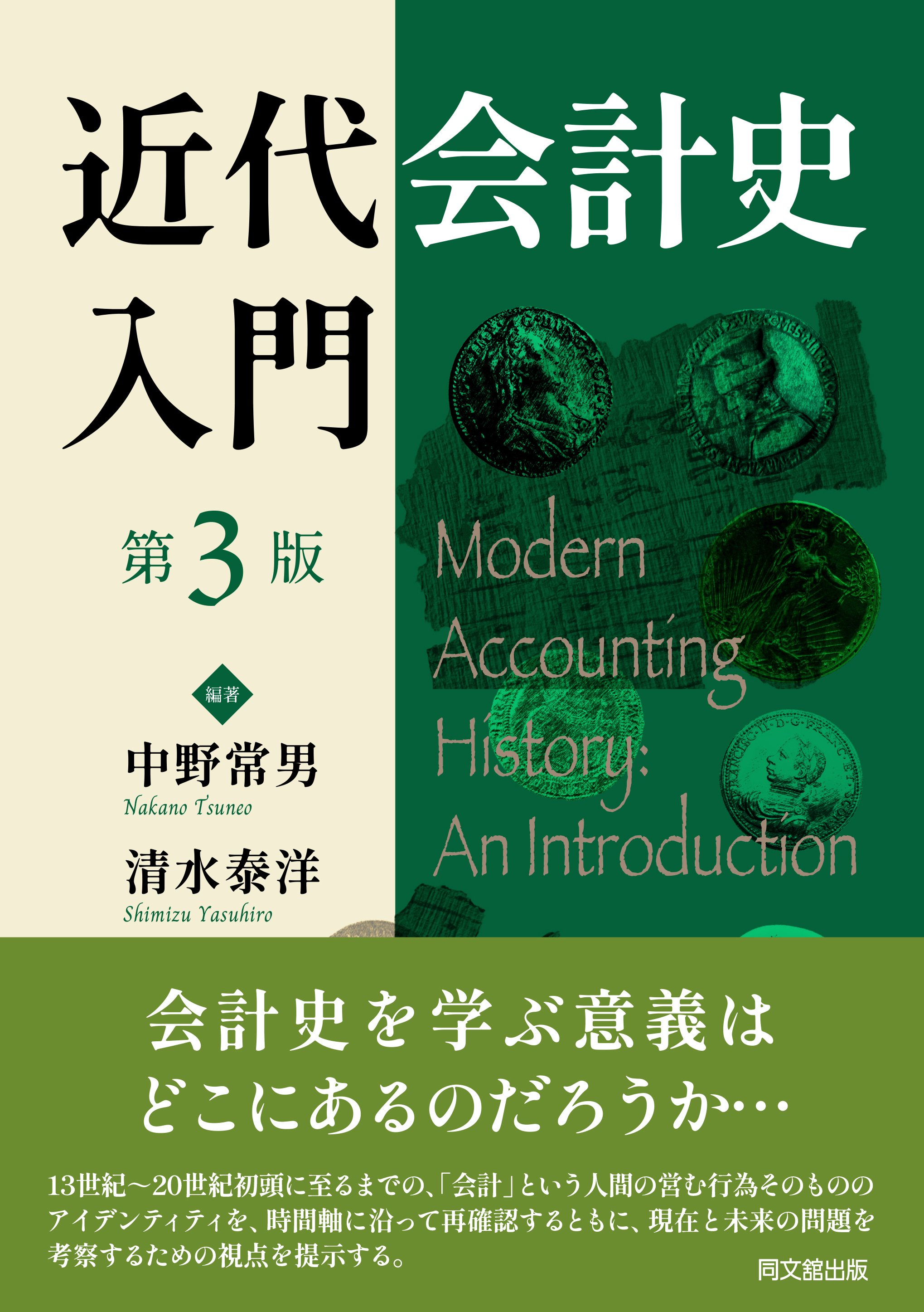 新刊案内：専門書【2026年2月版】|同文舘出版営業部｜同文舘出版