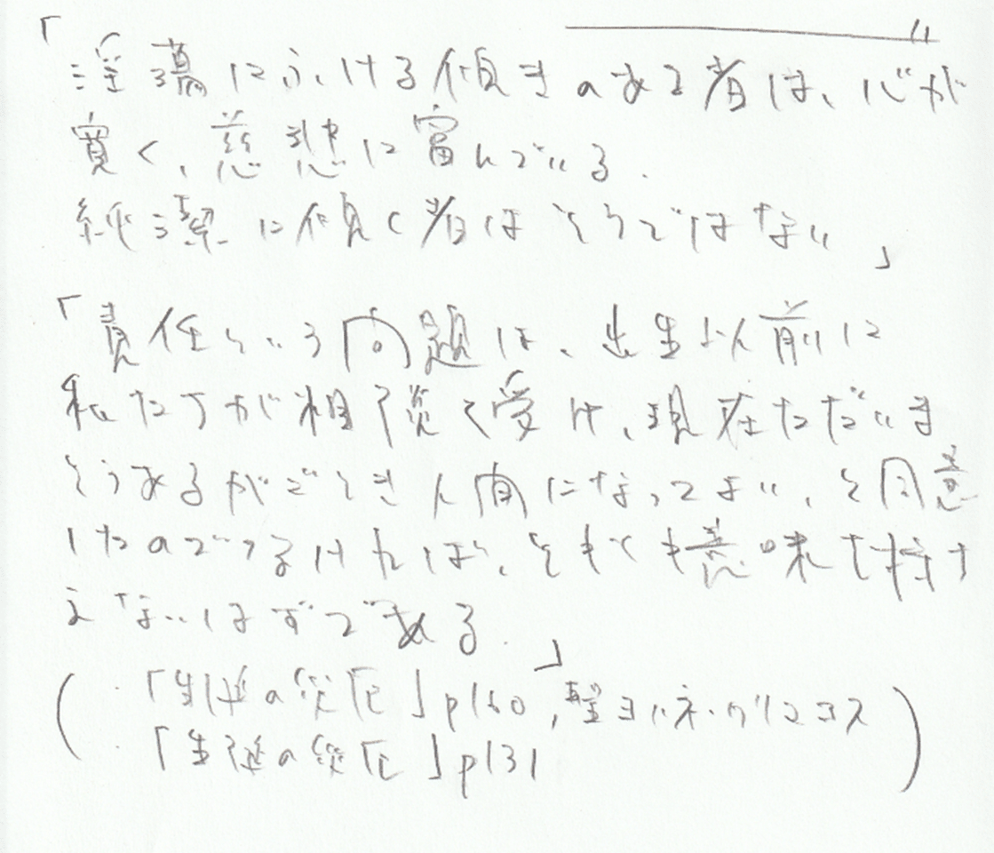 手書き文字には性格が出るらしい｜せうりく