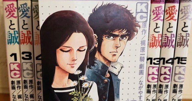 梶原一騎という名の天才漫画原作者｜hashinoko