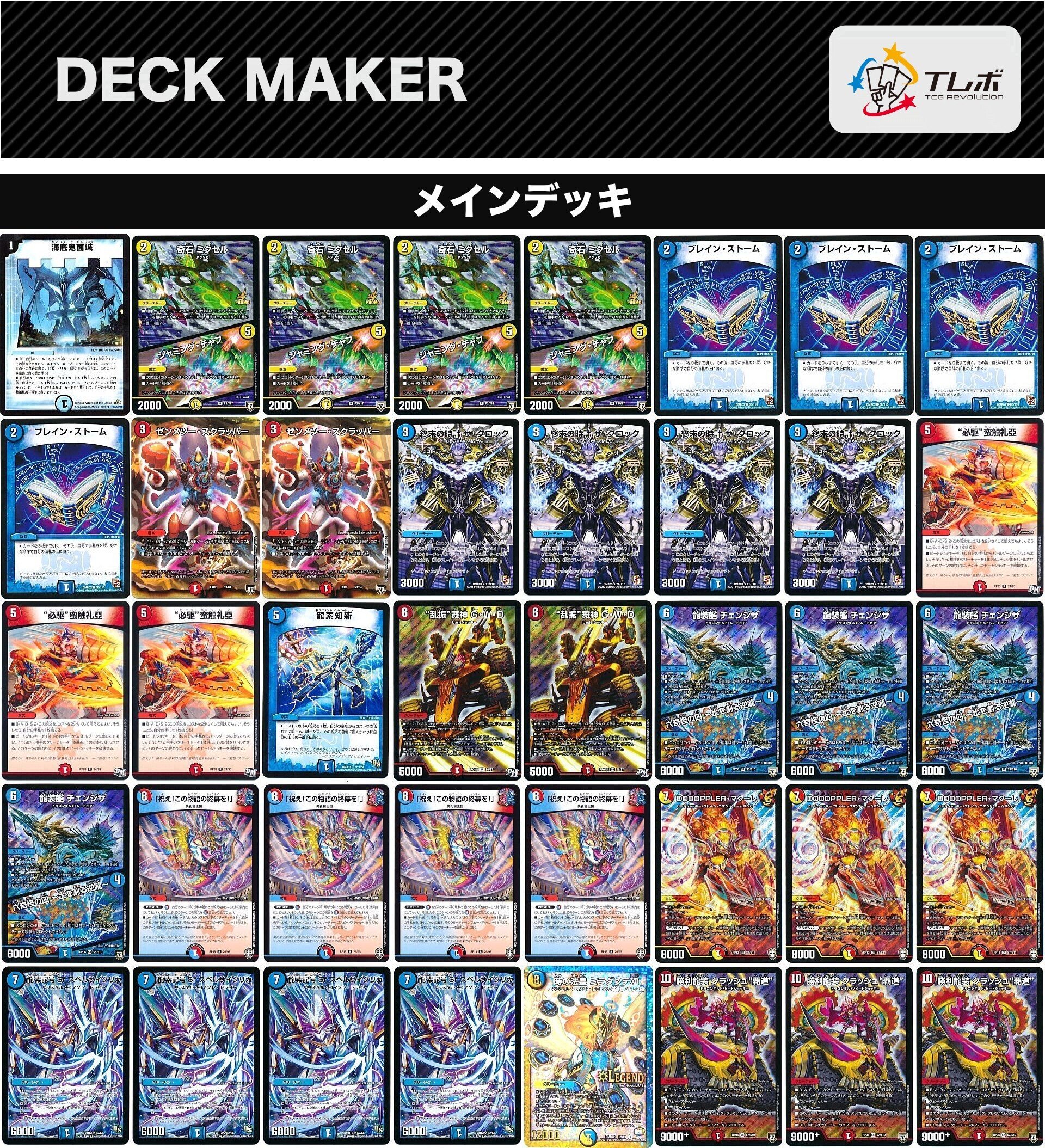 デュエマ】射出せよ！ チェンジザ終幕覇道！【オリジナル】｜シラキサトウ