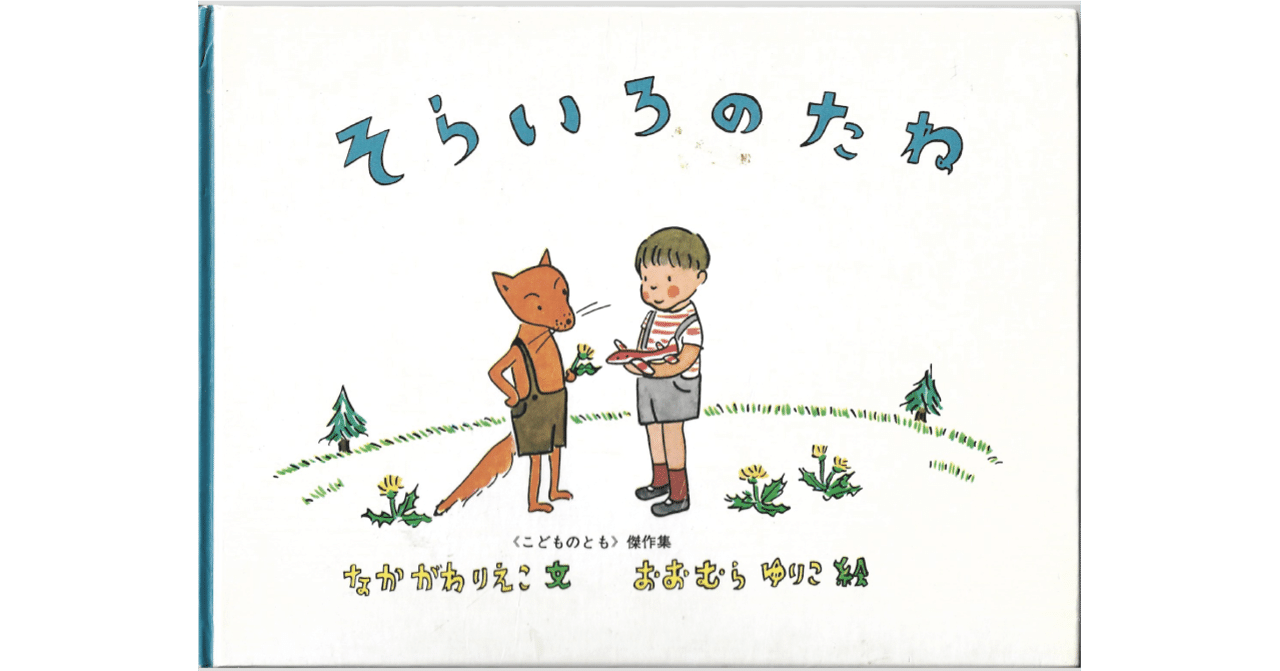 SK7(そらいろのたね The Sky Blue Seed) Amazon.co.jp: そらいろのたね