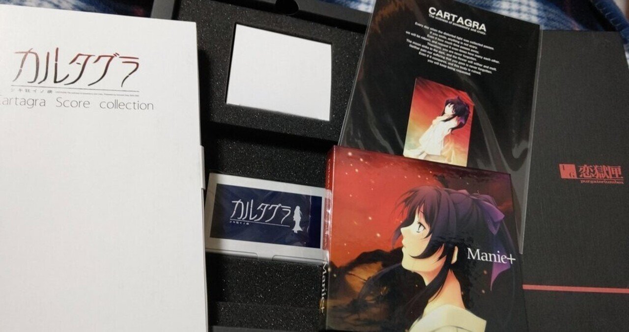 カルタグラ オリジナルサウンドトラック Manie 霜月はるか MANYO