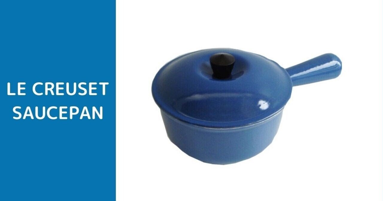 ル・クルーゼ ソースパン 14cm #315｜ciel bleu ～ café après-midi