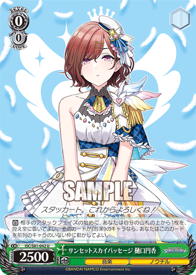 WS】チョイス宝シャニマス｜エルヴィー