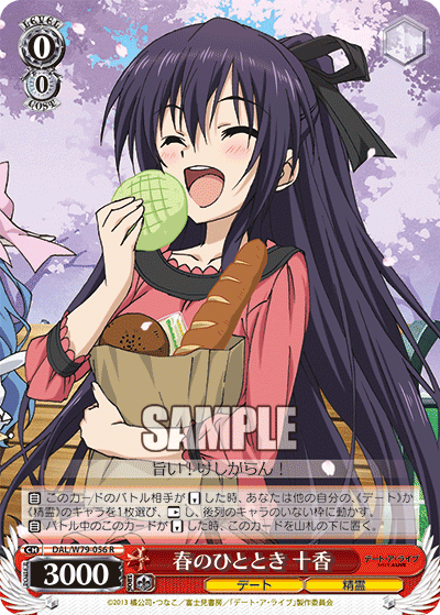 WS】8宝デート・ア・ライブ【デアラ】｜エルヴィー