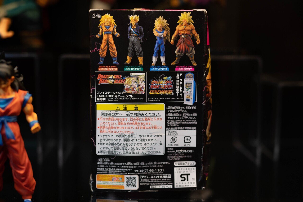 ドラゴンボール：超彩色】造形、彩色ともに素晴らしいフィギュア「超