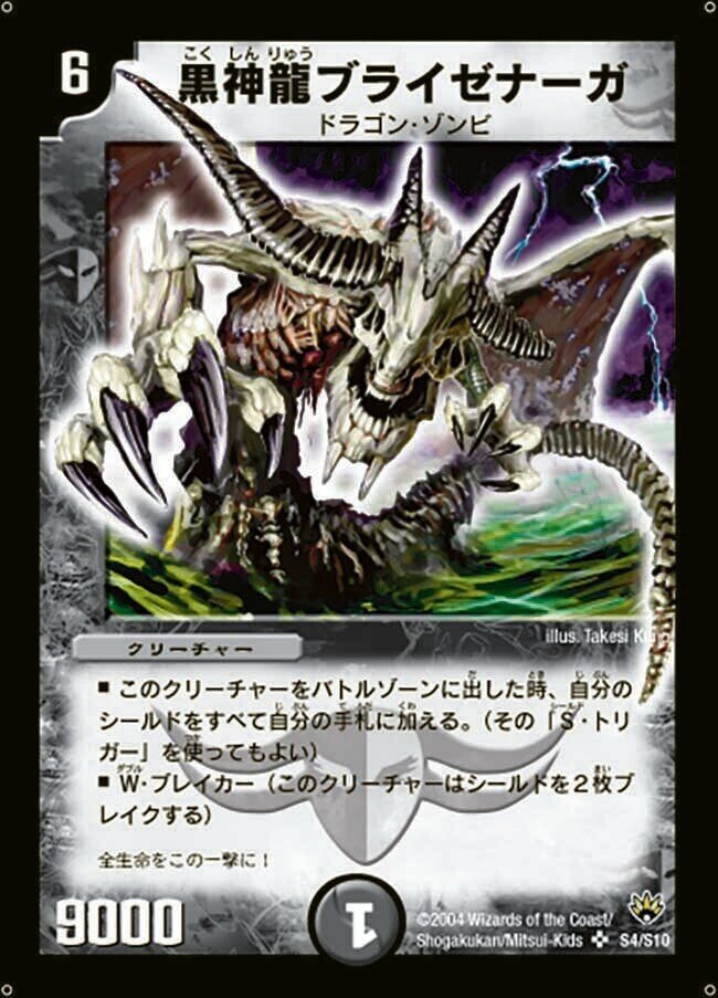 5Cブライゼシュート【デッキ紹介】｜いづな