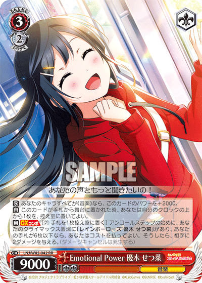 強デッキ解説：ラブライブ！虹ヶ咲スクールアイドル同好会｜浅生なつめ