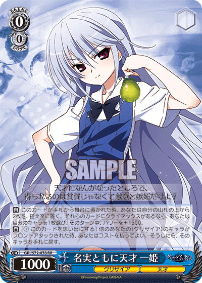 ヴァイスシュヴァルツ 迷宮に咲く花 一姫 sp グリザイアの迷宮】迷宮に