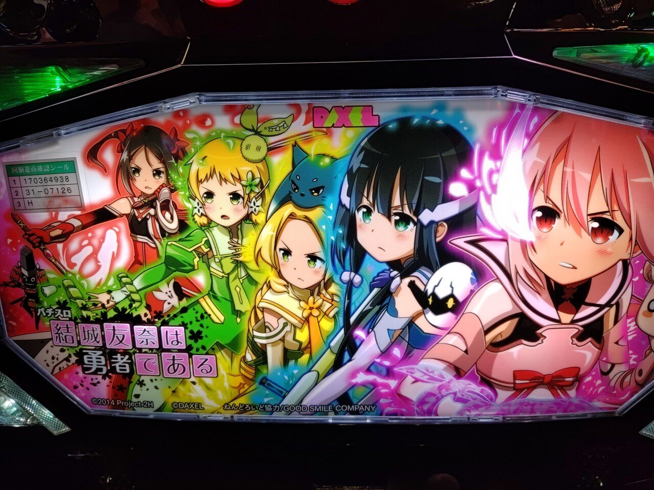 パチスロ引退稼働日記#1】パチスロ 結城友奈は勇者である｜マルチーズ