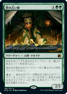 EDH】創造の座、オムナス/Omnath, Locus of Creation 100 枚解説