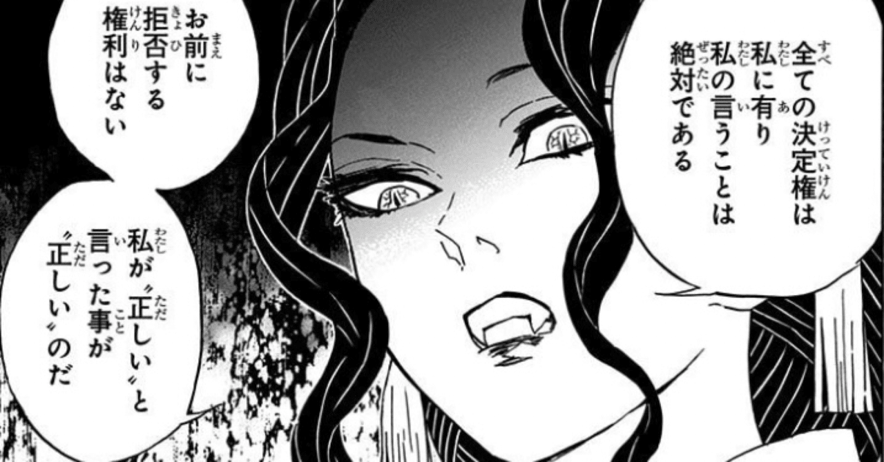 無惨様、そのパワハラ会議は悪手です！『鬼滅の刃』鬼陣営の組織