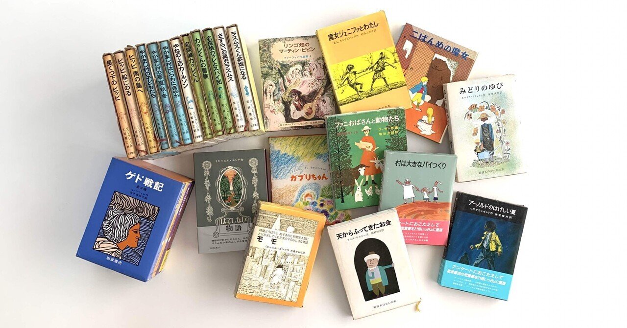 オンラインショップ更新】特集 名作から絶版まで、児童文学いろいろ
