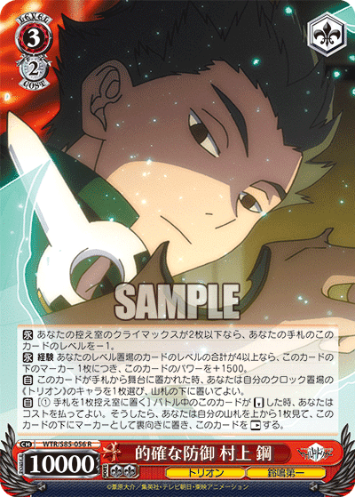 ワールドトリガー 構築考察｜MilkTea