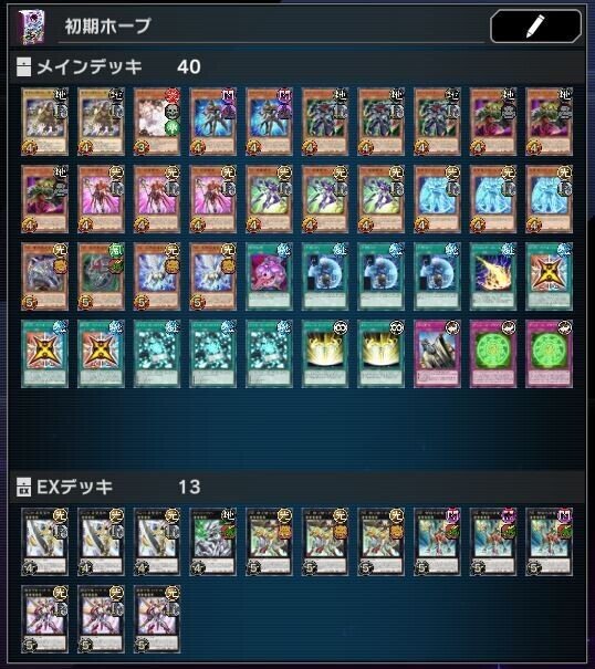 遊戯王MD初期ホープ―ストラクチャーデッキ3つでできる、簡単で強い