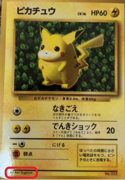 全42種！【ポケモンカード】旧裏：ピカチュウのすべて！！（希少・高額