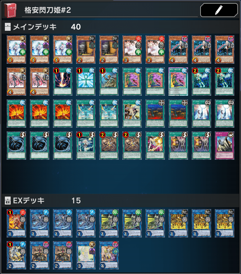 遊戯王初心者が閃刀姫デッキでプラチナ帯を戦う話（格安レシピ有