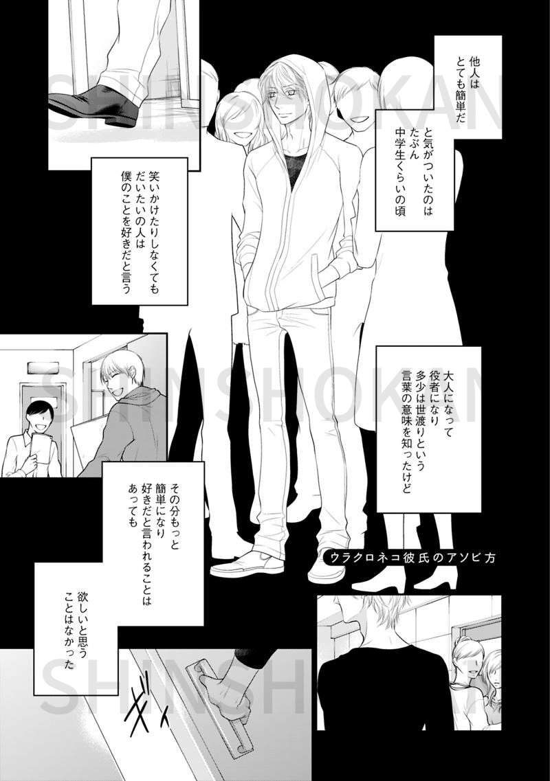 左京亜也「ねこのほん」発売！ 大人気「クロネコ彼氏」シリーズを中心