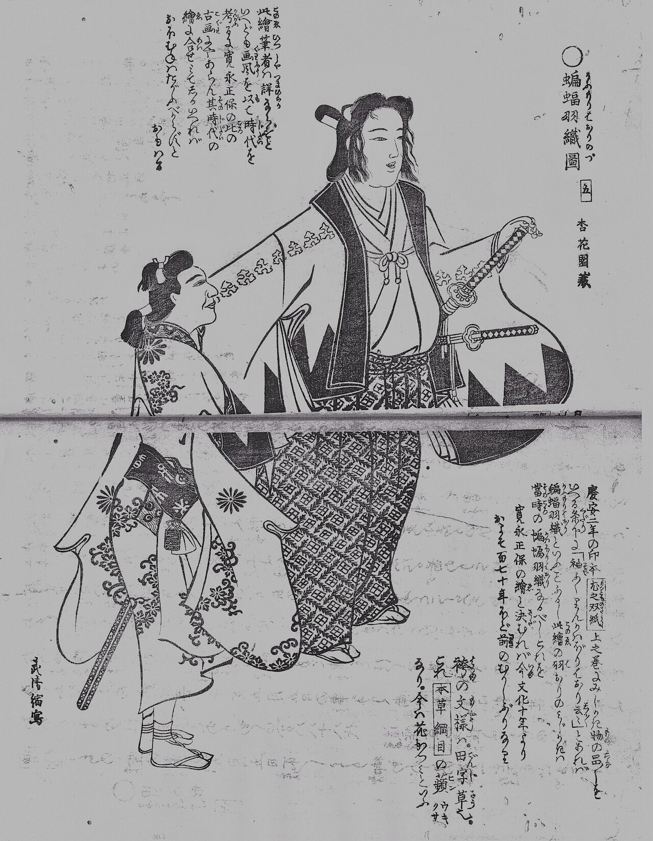 昔の竹馬はこれです！江戸後期の古文書、山東京伝の『骨董集』上巻を