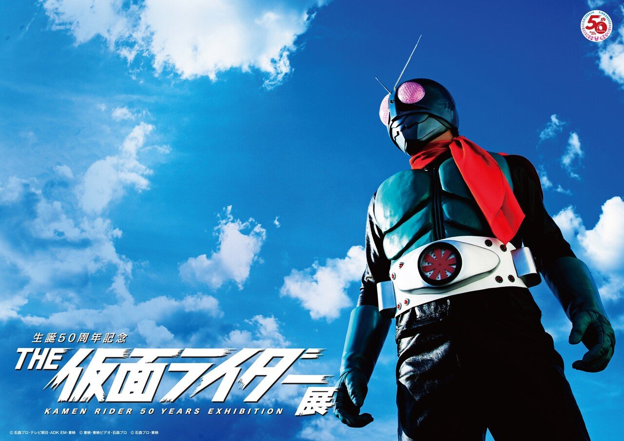 小説版『仮面ライダー1971～1973』の話 前編-2022-｜タケマサ83