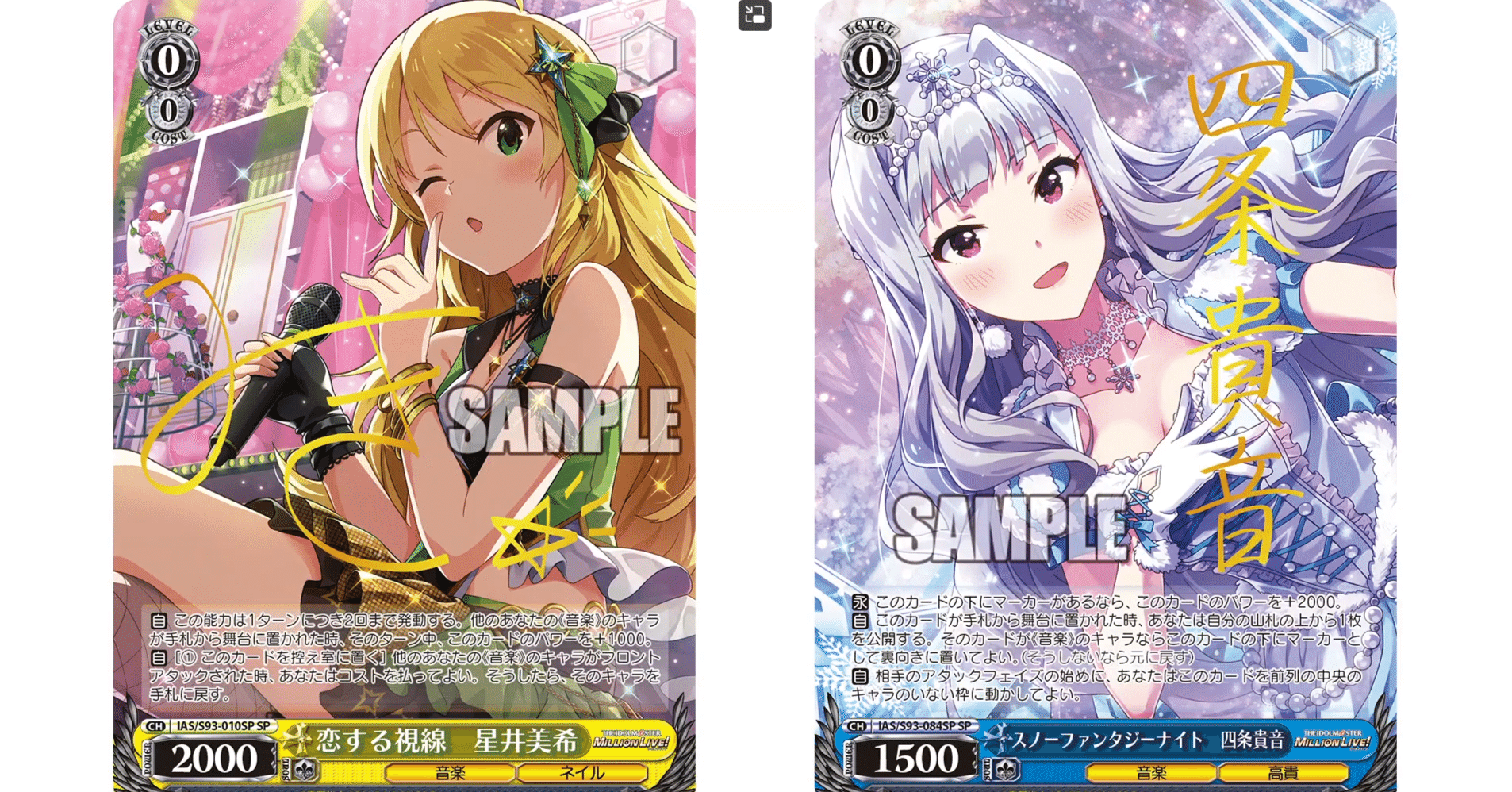 ヴァイスシュヴァルツ アイドルマスター 星井美希 SP恋する視線