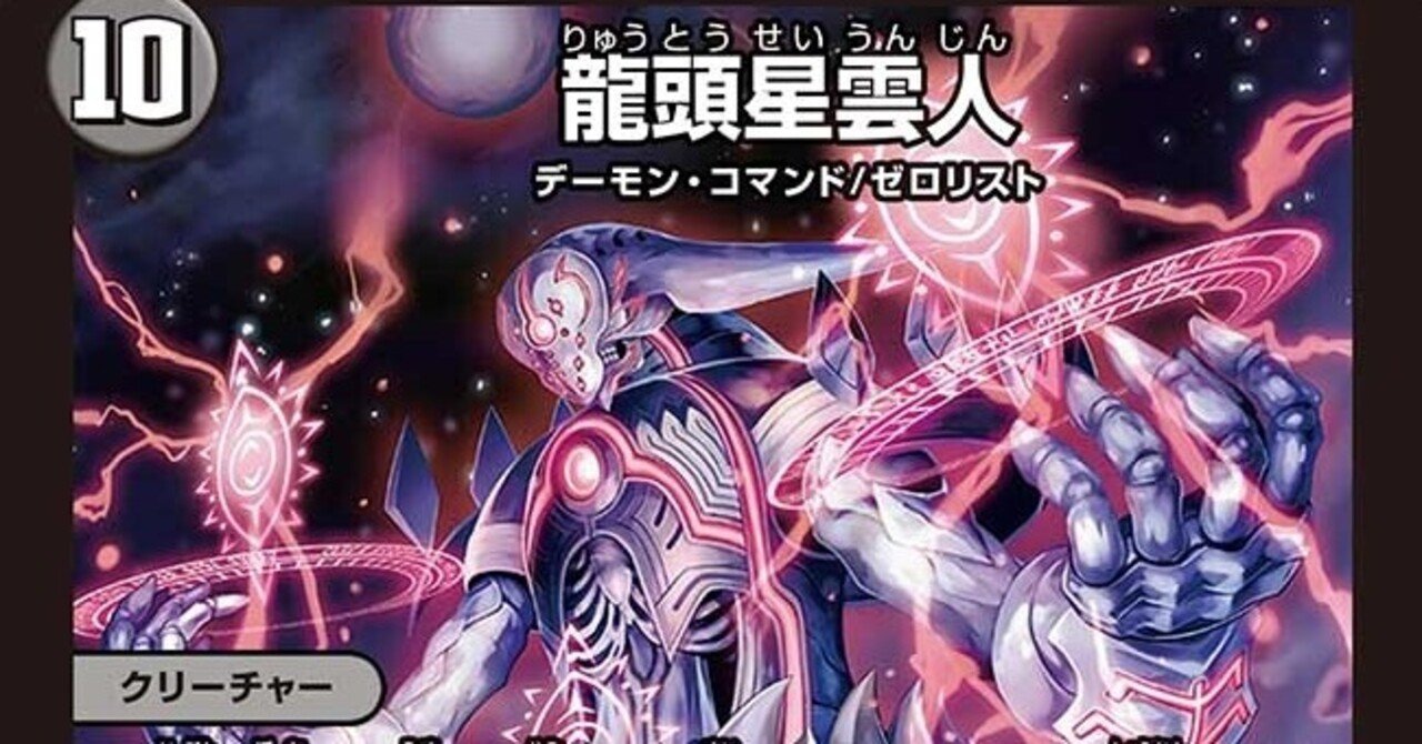 超CS入賞新デッキ！青黒星雲人ワンショット解説｜むった