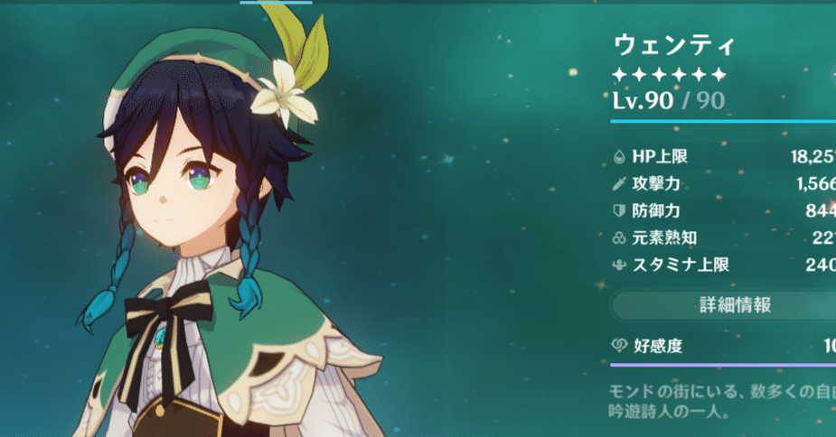 原神】ウェンティは強いぞ｜otonegi