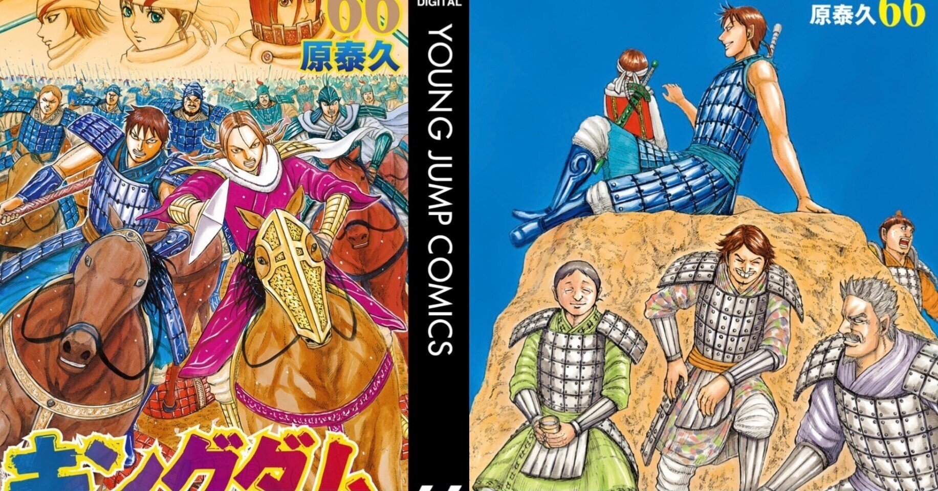 キングダム 1巻-66巻 一部不足有 キングダム1巻〜66巻