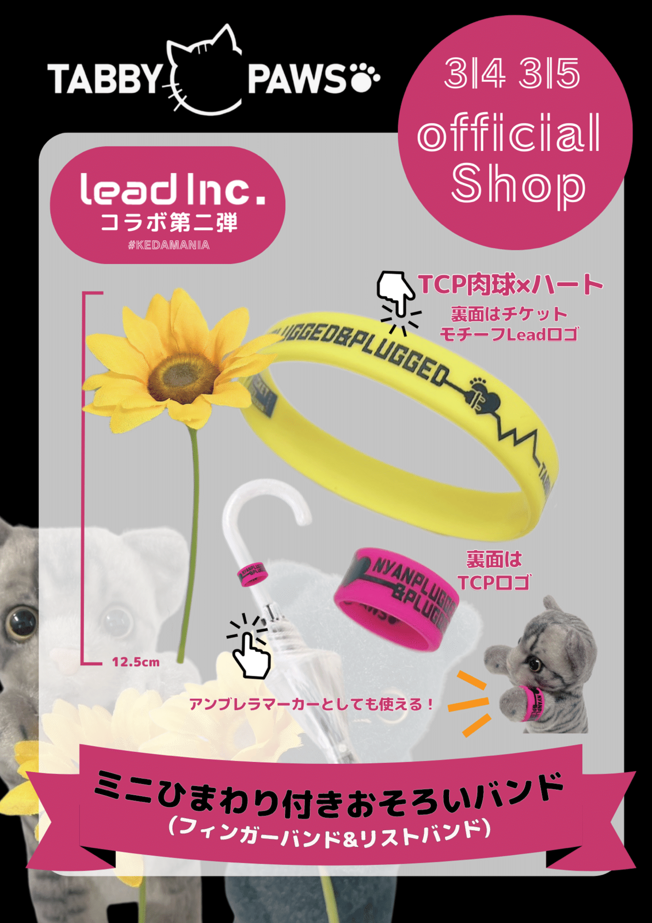 MTVグッズ紹介｜黒柳 能生 公式note