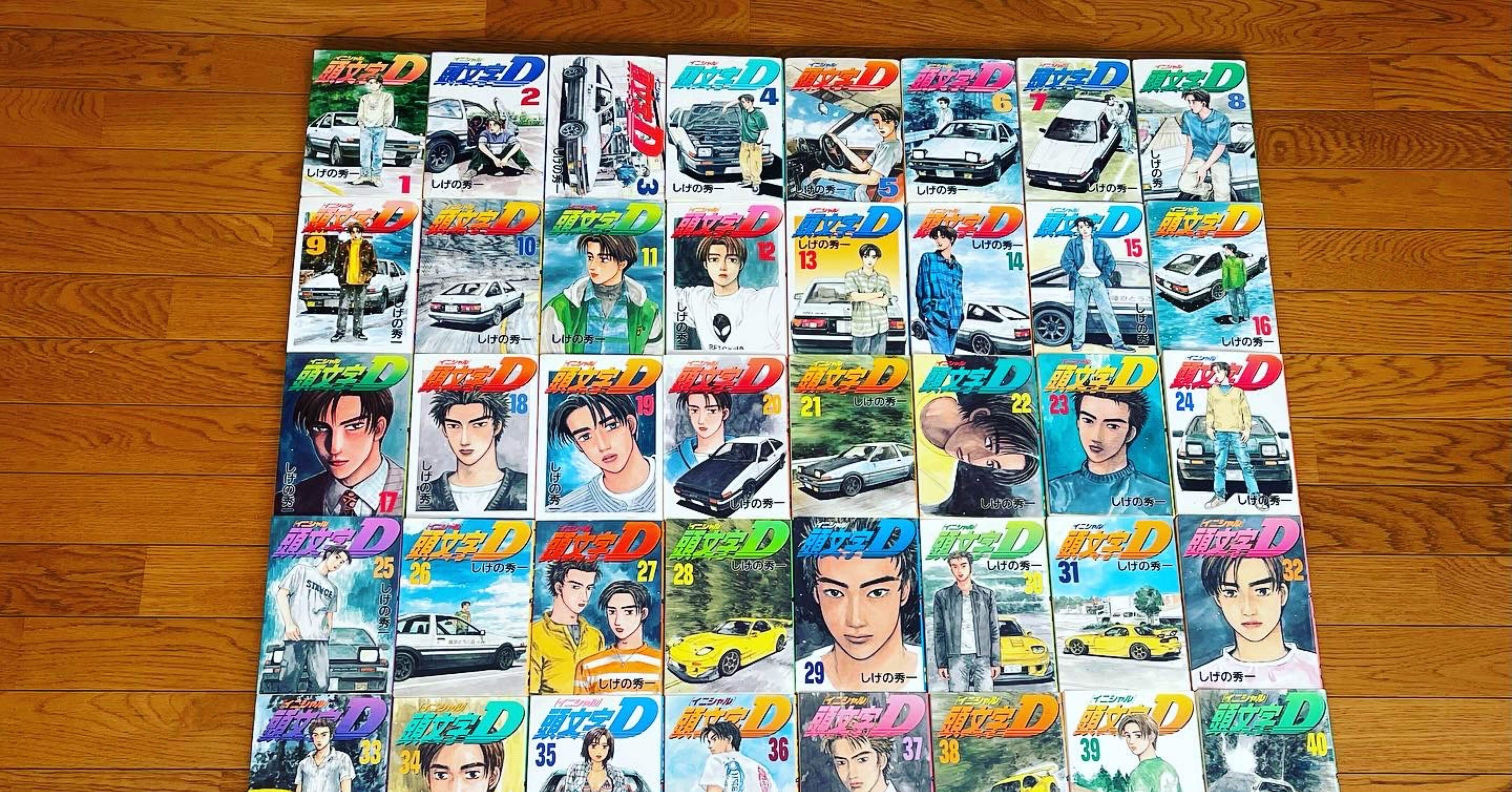 コレクション集め】イニシャルD 41巻〜48巻｜koma_yuki