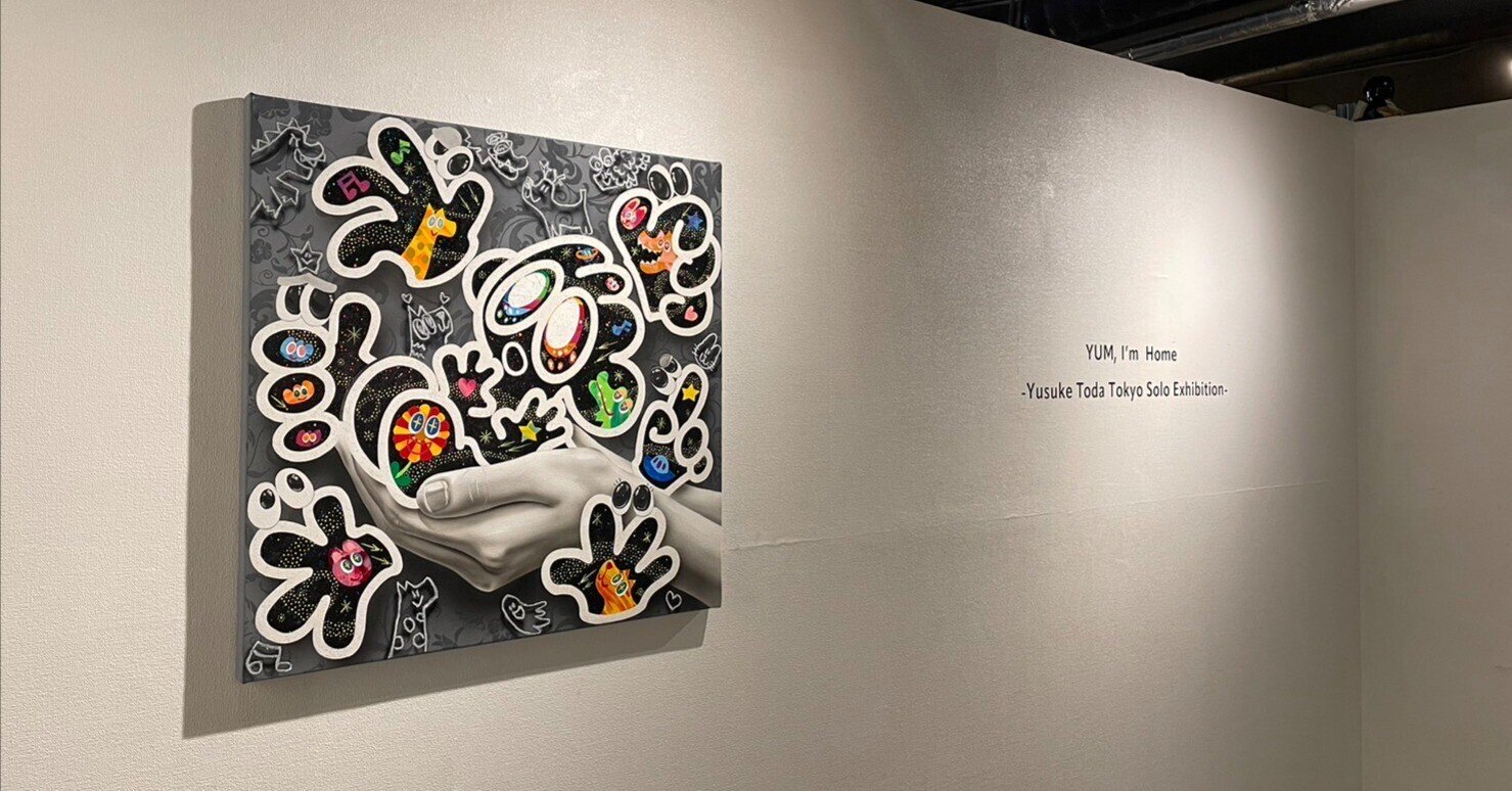 戸田悠理個展『YUM, I'm Home -Yusuke Toda Tokyo Solo Exhibition