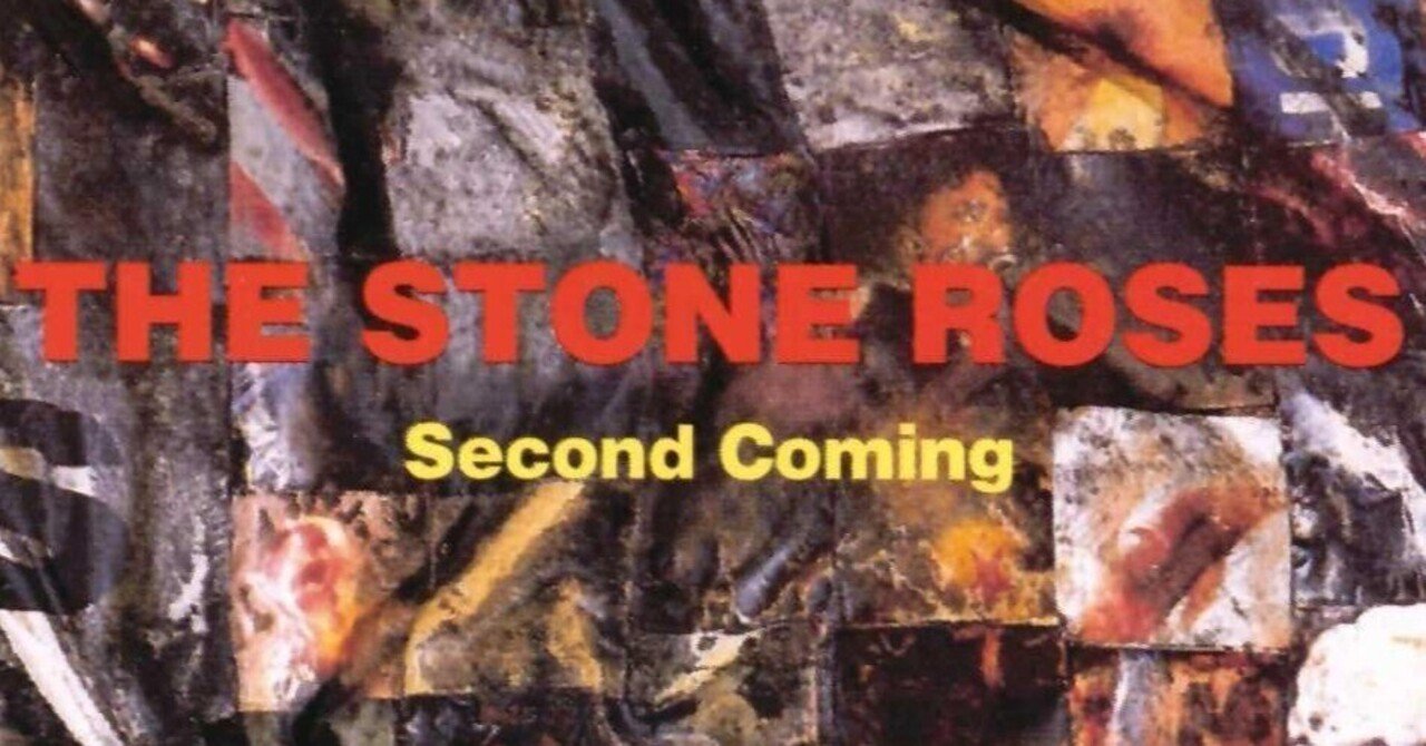 The Stone Roses『Second Coming』を全力で擁護してみる｜テツ