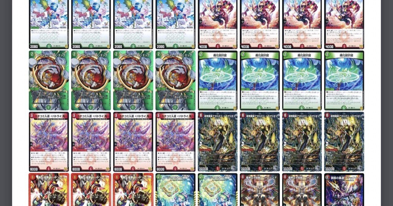 赤緑アポロ デッキ 40枚 高レート デュエルマスターズ デュエル