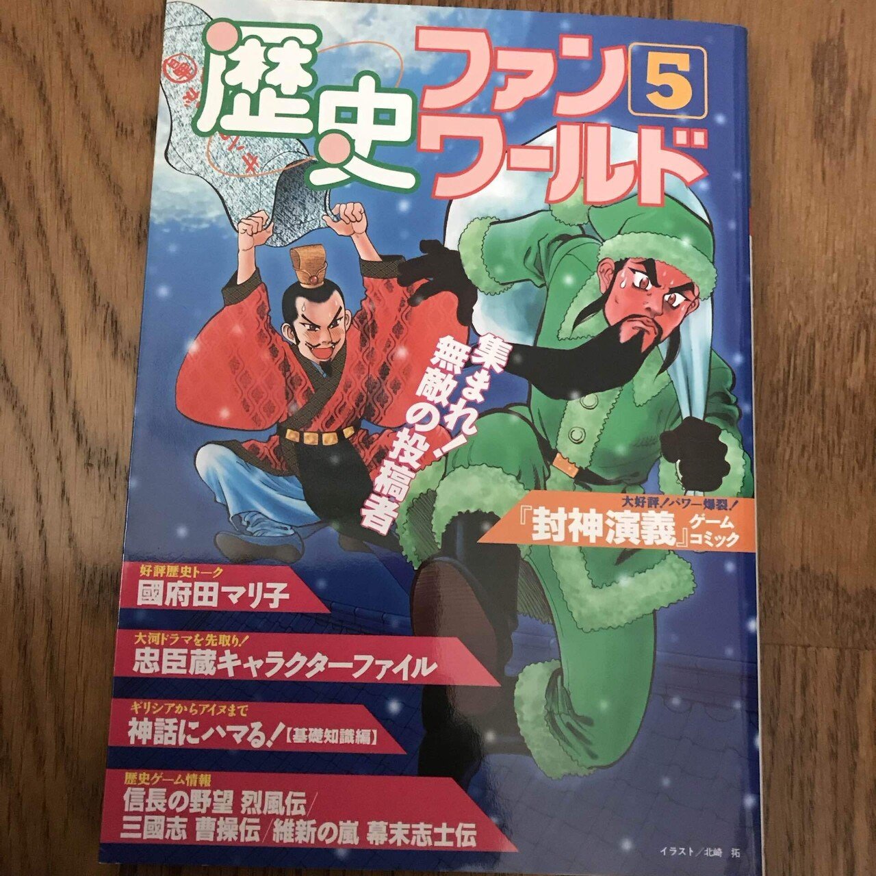 私と光栄ゲームパラダイス（20）最終回｜ドン・ガ馬超