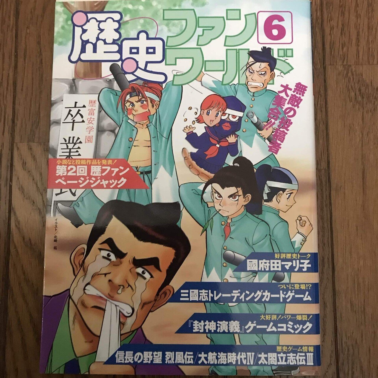 私と光栄ゲームパラダイス（20）最終回｜ドン・ガ馬超