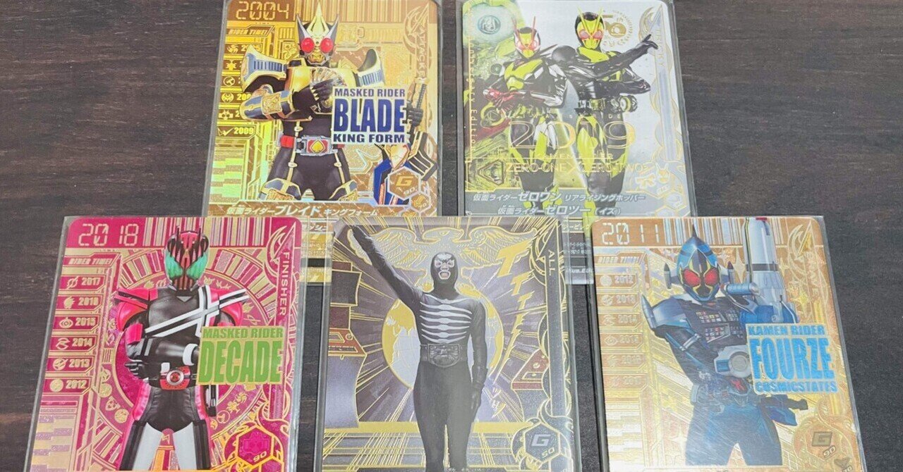 仮面ライダーバトルの思い出 Part12「ガンバライジング」特典、配布