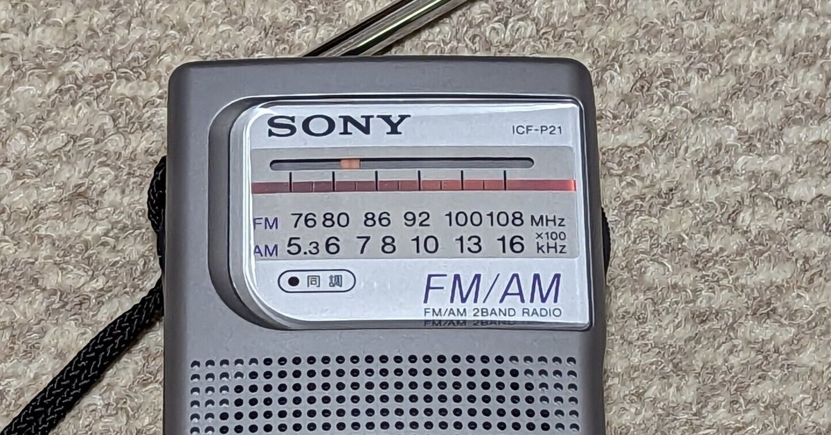 SONY FM/AM/ラジオNIKKEI PLLシンセサイザーラジオ 【公式通販】