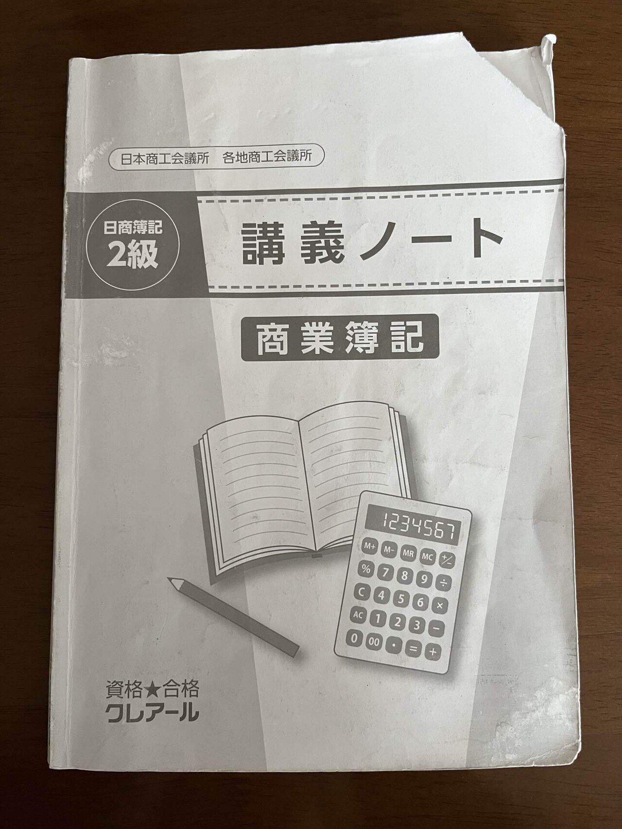 簿記2級合格までの道のり｜Yuki