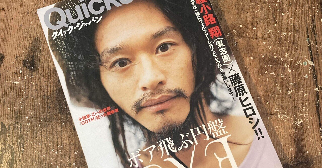 ボアダムスの山塚アイさんという人。ヤマンタカアイなど別名義が