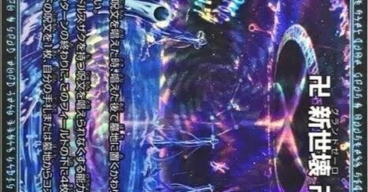 青魔導具変遷(2018～2024)【DMデッキヒストリー#2】｜れもん