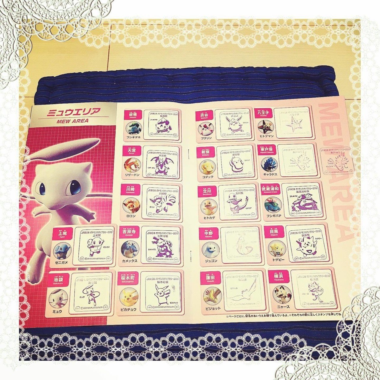 ポケモンスタンプラリー2019 】 全43駅中、17駅。ミュウエリアは制覇