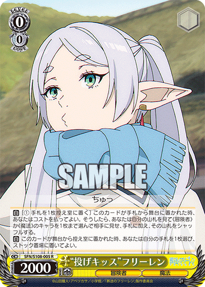 WSデッキ紹介vol.12】待望のブースター！葬送のフリーレン(8門)【待ち